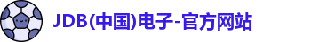 JDB电子